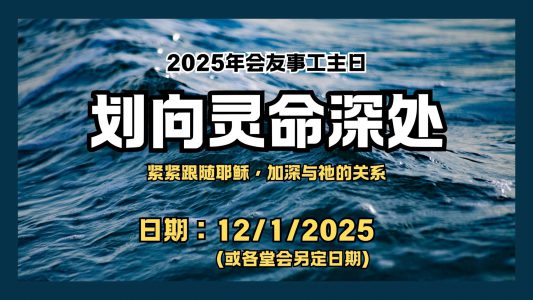 图1 BOL2025主日